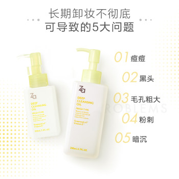 Za/Ji Rui Cleansing Oil 100ml 200ML ອ່ອນໂຍນ, ສົດຊື່ນ ແລະບໍ່ລະຄາຍເຄືອງ, ກຳຈັດເຄື່ອງແຕ່ງໜ້າ ແລະ ທຳຄວາມສະອາດໃບໜ້າ