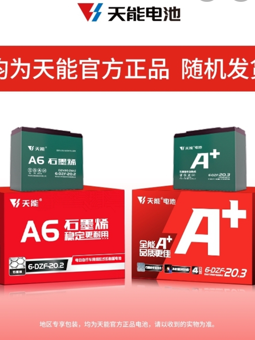 电池铅酸以旧换新宁波地区48v20A60v20A72v20A电动车专用电瓶 - 图1