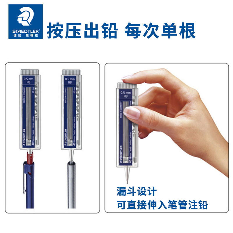 德国施德楼STAEDTLER 255自动铅笔芯 2B/HB 40根装铅芯替芯-图2