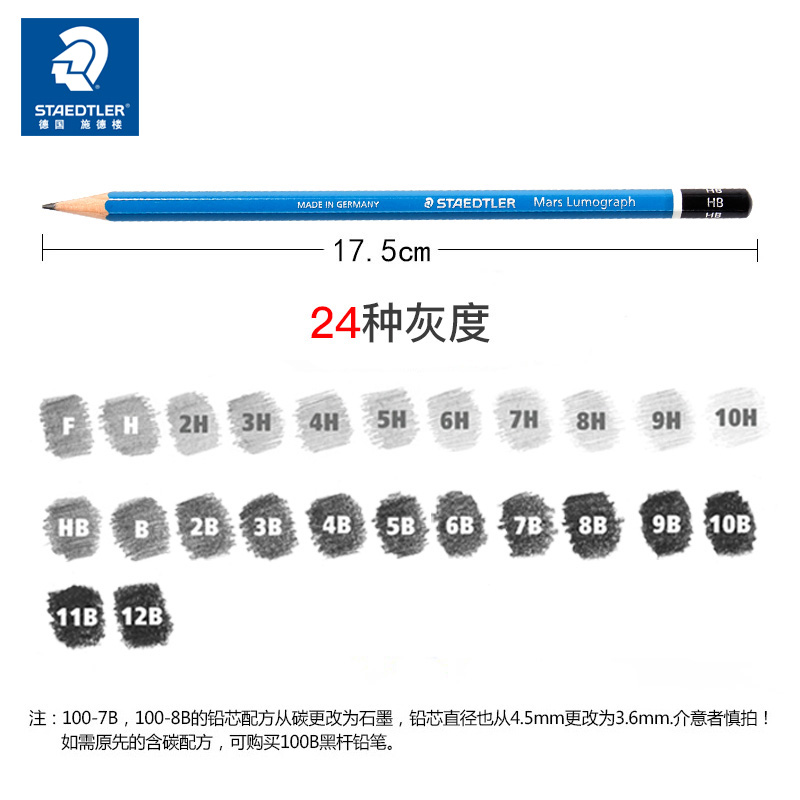 德国施德楼staedtler素描铅笔套装100蓝杆绘图专业2比2b|4b|5b|6b|8b|10b|12b黑杆哑光炭笔画画套装4h美术6h - 图2