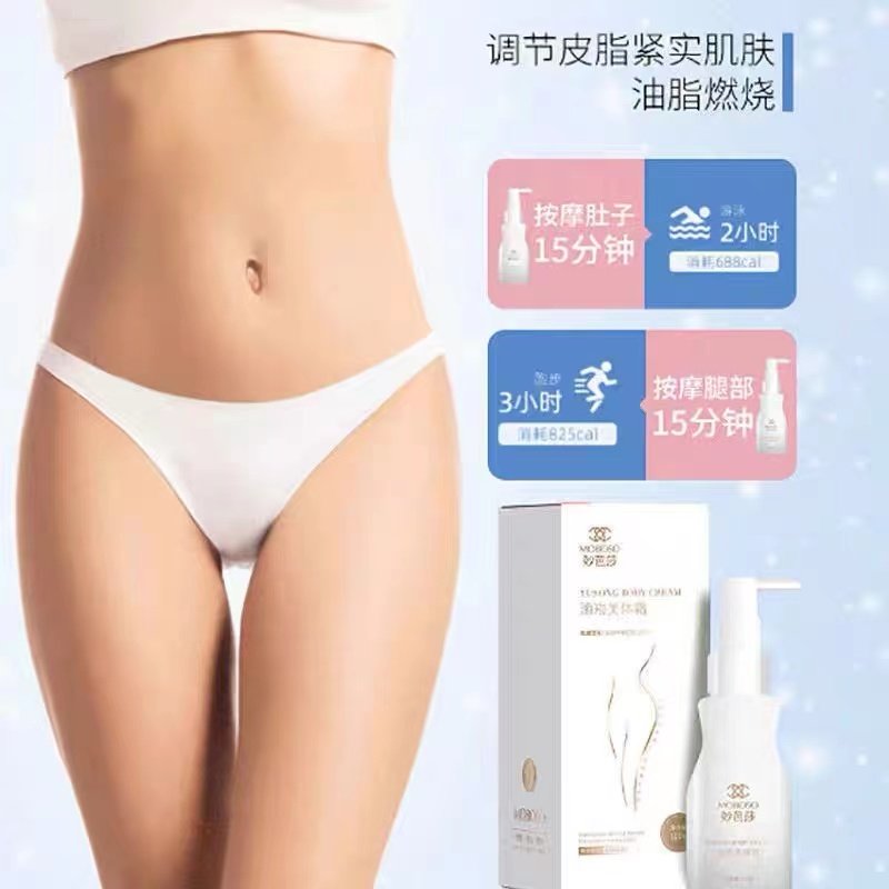 纤纤细腰妙芭莎渝崧塑身紧致美体霜 theroseshop柔仕身体护理套装