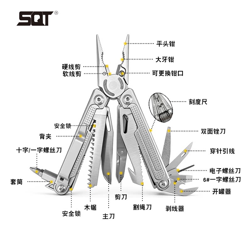SQT顺全2048C多功能组合工具钳子折叠工具钳户外日常家用车载装备