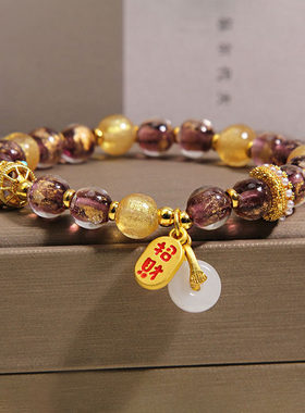 本命年招财紫色香灰琉璃手链女款轻奢精致珍珠跑环平安扣转运手串