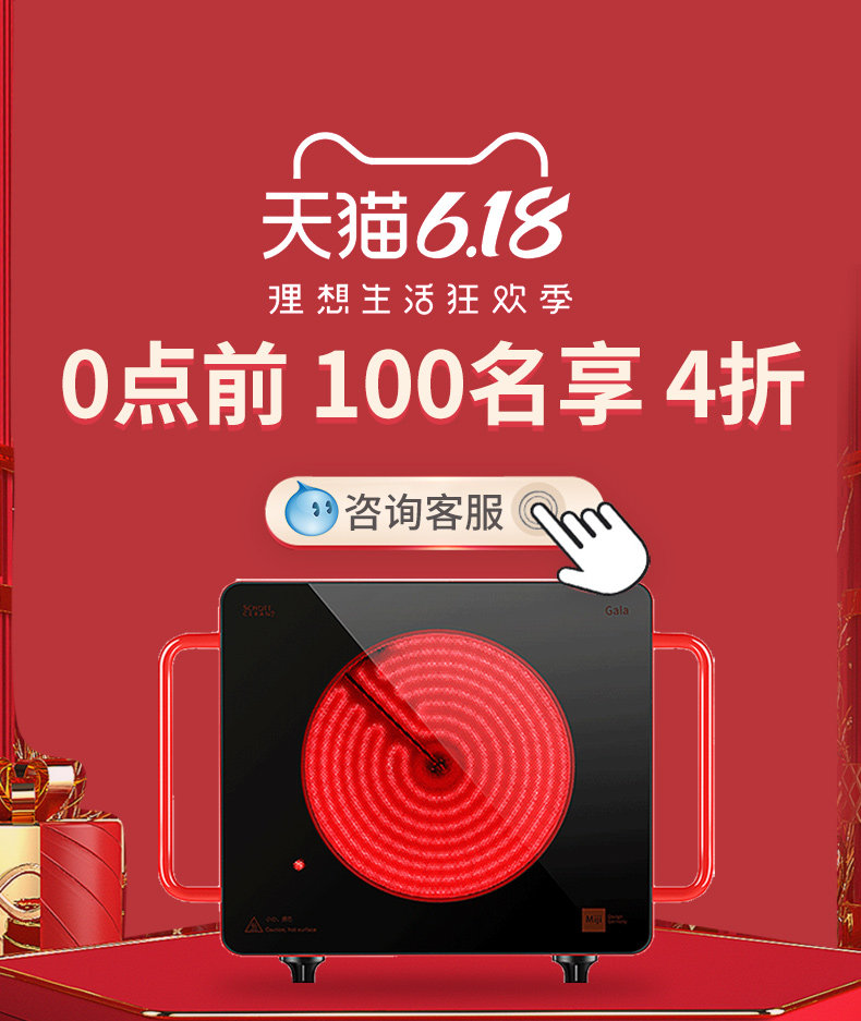  米技葆晟电磁炉/陶炉