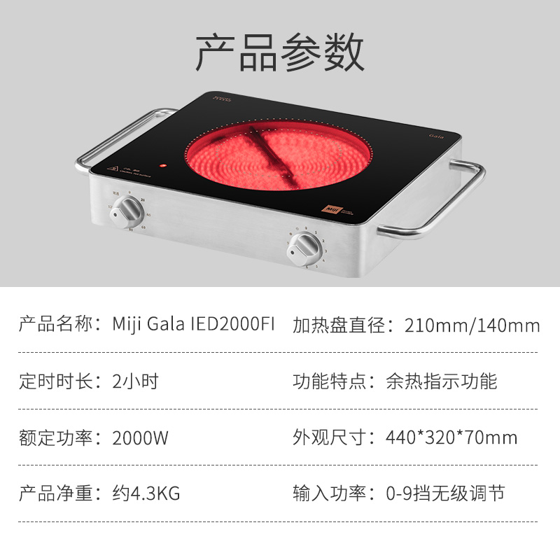 德国米技Miji IED2000FI电陶炉家用进口炉芯不锈钢双圈定时煮茶炉-图3