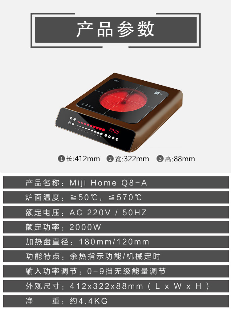 【新品】米技电陶炉miji q8-a炉芯 米技葆晟电磁炉/陶炉