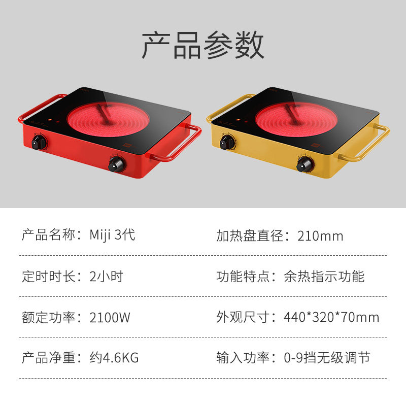 德国米技miji d3家用静音煮电陶炉 米技葆晟电磁炉/陶炉