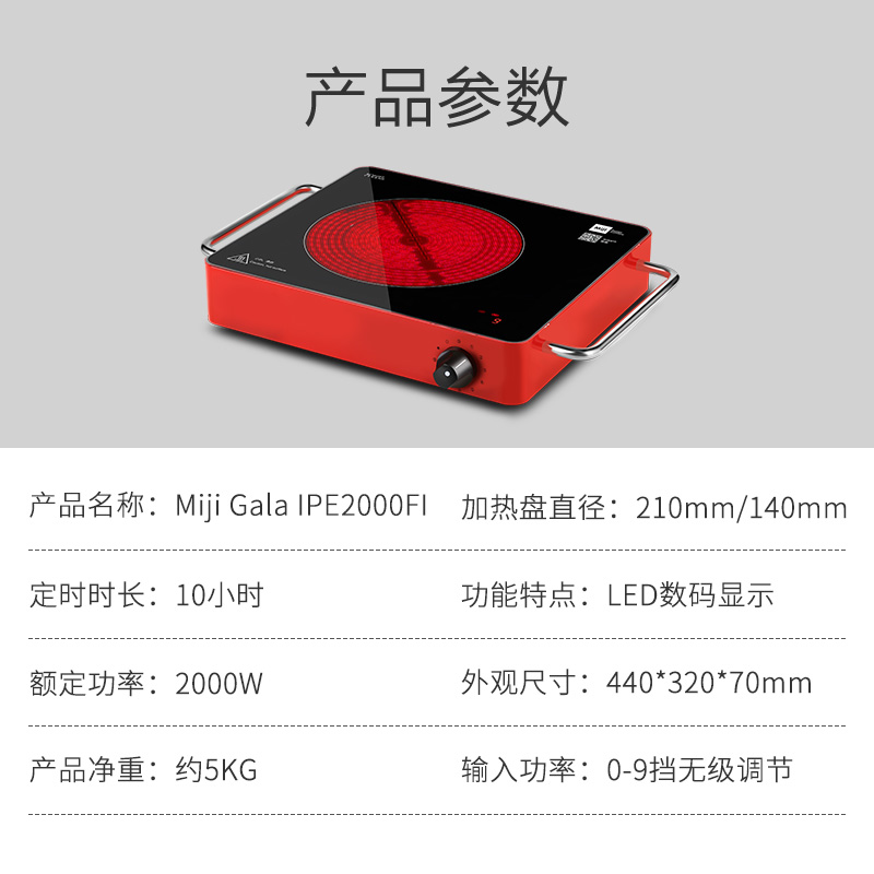 德国米技miji ipe2000fi电陶炉炉芯 米技葆晟电磁炉/陶炉