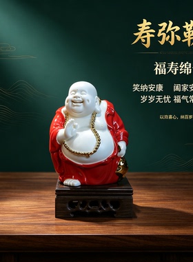 张远景大师德化陶瓷摆件一套福禄寿喜财弥勒佛开业乔迁送礼收藏