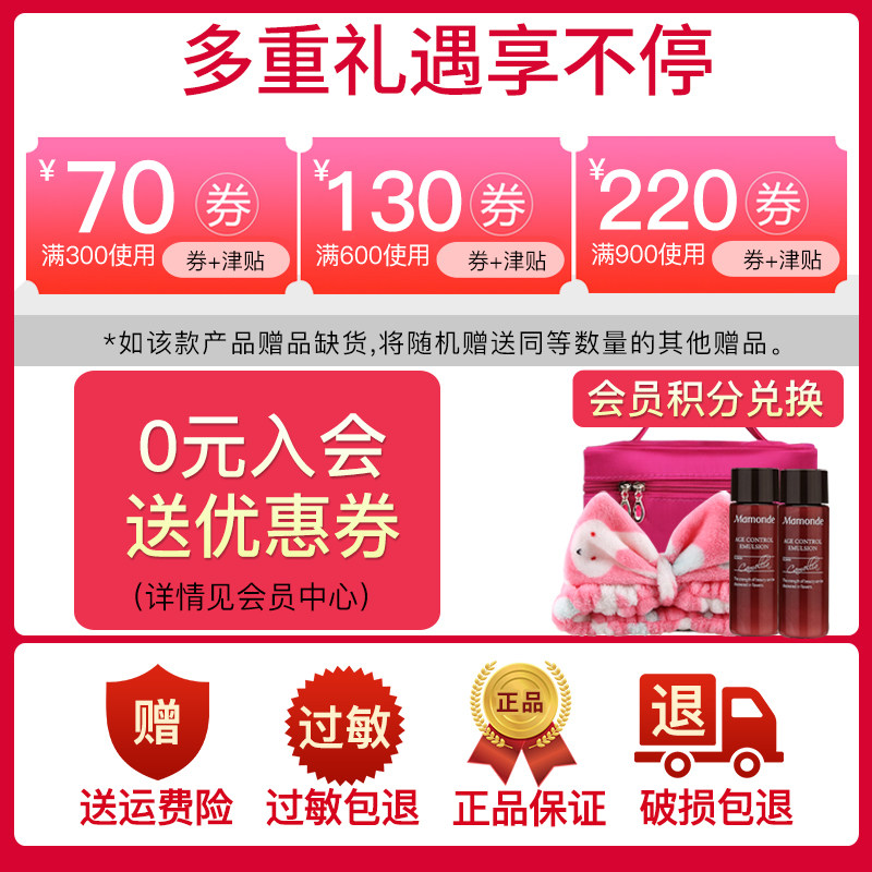 梦妆红蔷薇气垫cc遮瑕保湿bb霜 mamonde梦妆美妆BB霜
