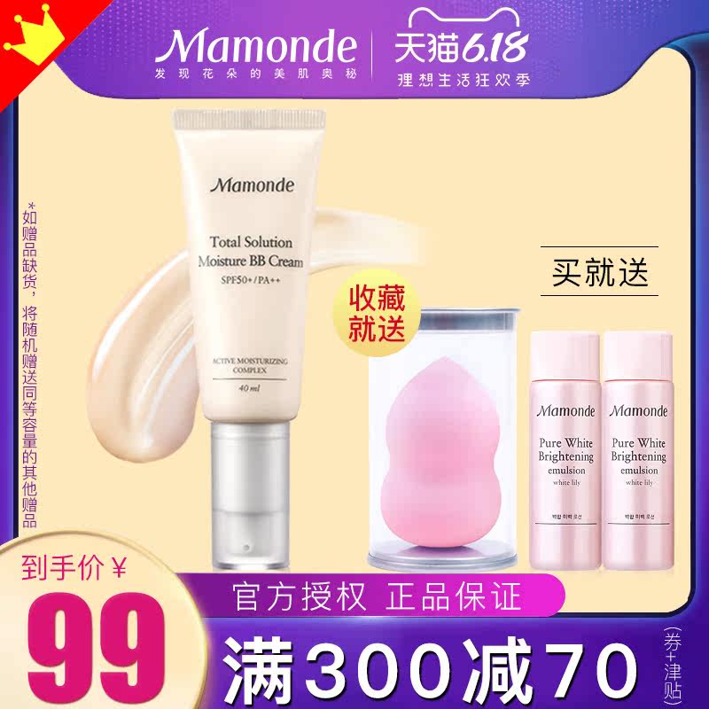 mamonde梦妆美妆BB霜