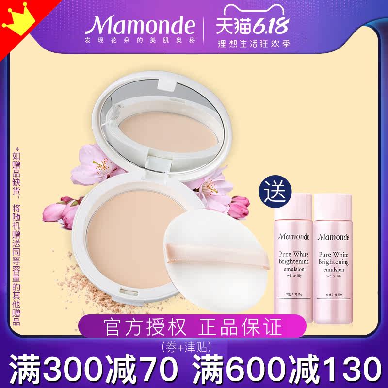 梦妆粉饼光透亲肤遮瑕持久控油定妆 mamonde梦妆美妆粉饼