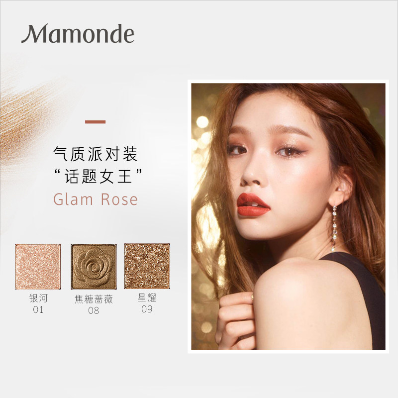 梦妆眼影盘ins超火珠光防水9闪粉 mamonde梦妆美妆眼影