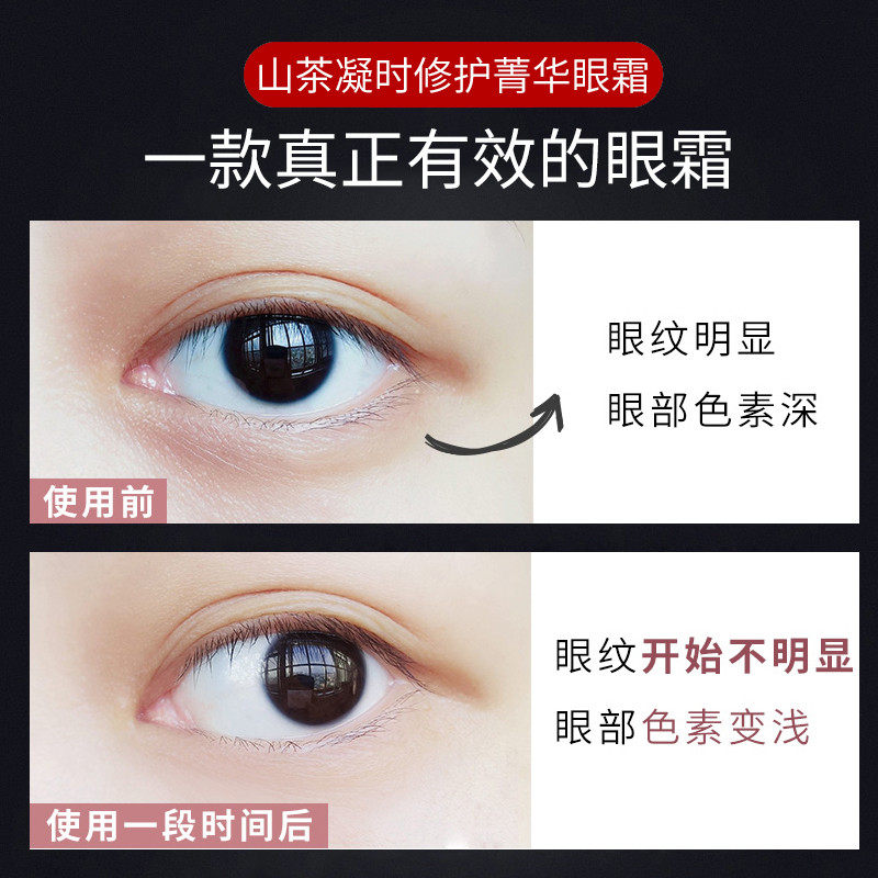 梦妆去淡化黑眼圈细纹抗皱补水眼霜 mamonde梦妆美妆眼霜