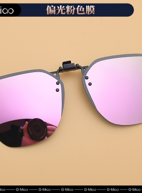 墨镜夹片男女近视专用夹片式夜视