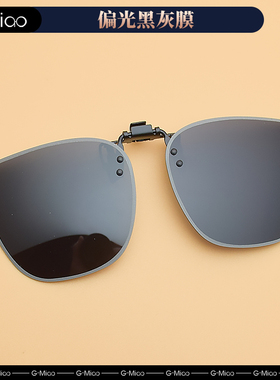 光喵墨镜夹片男女近视偏光太阳镜