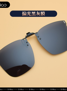 墨镜夹片男女近视专用司机驾驶