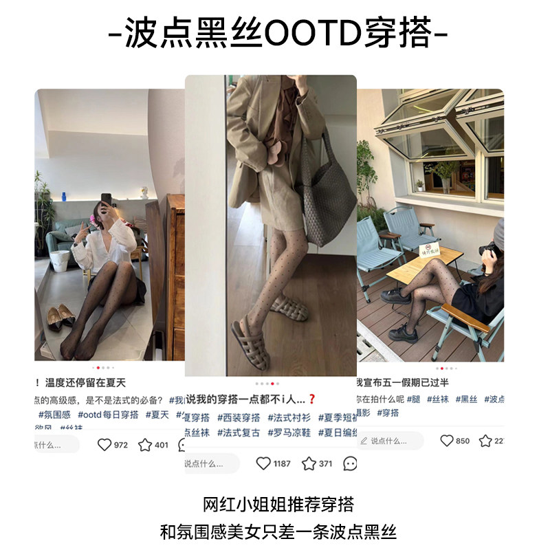 波点黑丝袜春秋薄款防勾丝0感性感黑丝光腿神器不掉裆打底连裤袜,淘宝优惠券,粉丝福利购,淘宝优惠卷