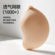 ສະຕິກເກີ Bust ສໍາລັບແມ່ຍິງທີ່ມີເຕົ້ານົມຂະຫນາດນ້ອຍເພື່ອເຮັດໃຫ້ນົມຂອງເຂົາເຈົ້າເບິ່ງໃຫຍ່ຂຶ້ນ, ຍູ້ແລະຖືເຖິງຊຸດແຕ່ງງານ