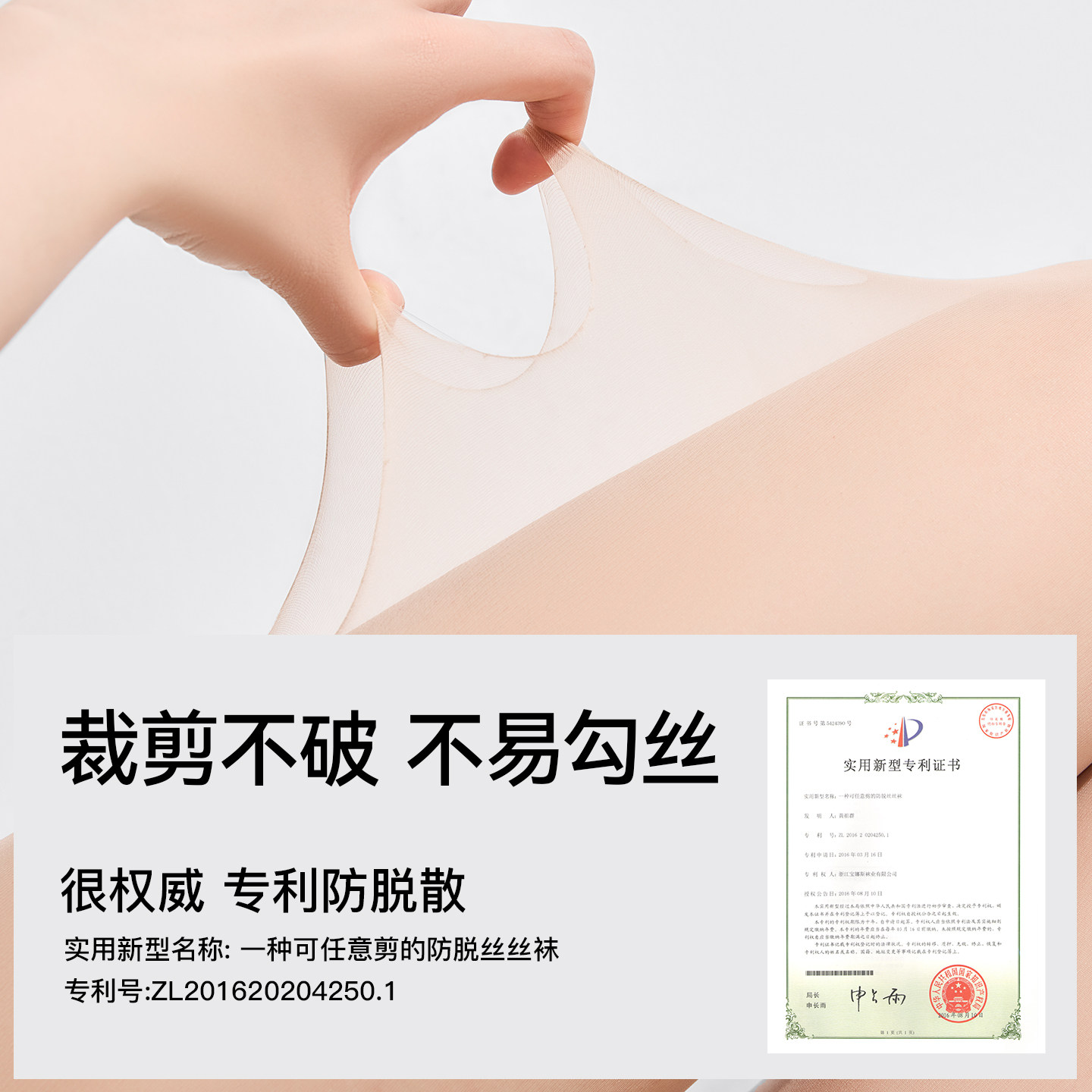 丝袜女薄款防勾丝美肤袜春秋肉色光腿神器夏季防晒自然裸感连裤袜,淘宝优惠券,粉丝福利购,淘宝优惠卷