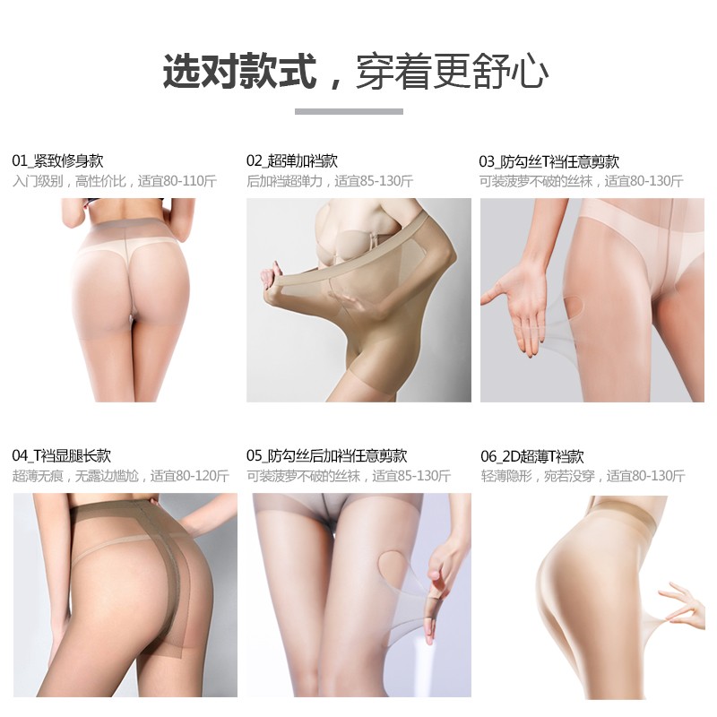 bonas宝娜斯专卖店肉色丝袜女新款爆款菠萝袜防勾丝正品薄款春夏大码黑丝连裤袜2