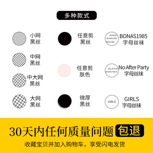 黑丝袜女薄款黑色ins蹦迪袜网红字母渔网袜带钻石白色jk连裤袜子 - 图3