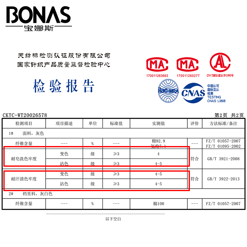 宝娜斯女士女中高腰纯棉收腹内裤 bonas宝娜斯内裤