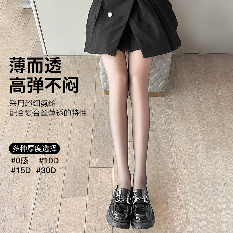 黑丝袜女春秋冬季超薄0.01性感丝袜不掉档光腿神器高透黑色连裤袜,淘宝优惠券,粉丝福利购,淘宝优惠卷