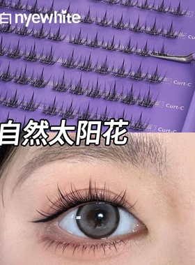 【自然款】奈小白免胶假睫毛自然太阳花自粘柔软仿真大容量眼睫毛