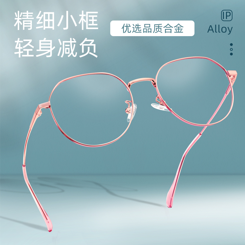 抗蓝光疲劳防辐射素颜眼镜框近视眼镜女可配度数韩版潮护目镜平光-图0