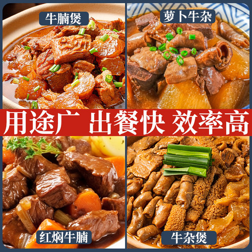 仟味牛腩汁1KG 焖牛腩酱 牛腩煲酱料 牛腩粉料包 牛杂牛肉调味酱 - 图1