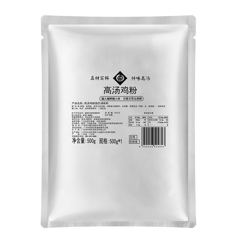 新品 仟味高汤鸡粉 鸡精提鲜 粉面小吃各类菜品通用提鲜 增肉感 - 图3