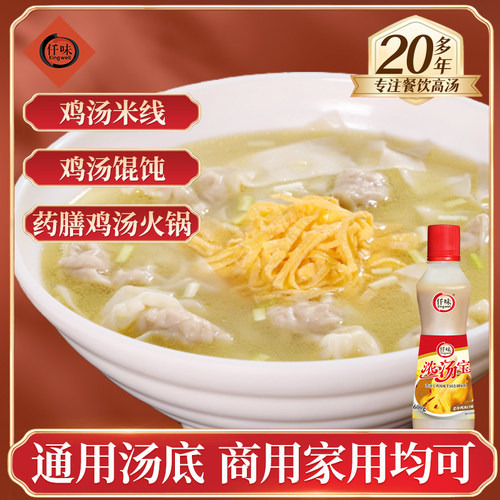 仟味浓汤宝老母鸡汤600g*12瓶/箱浓缩鸡汁鸡汤米线药膳鸡汤火锅 - 图0