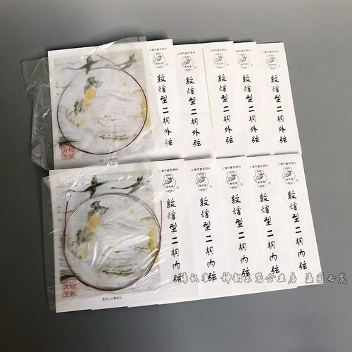 敦煌型二胡琴弦专业演奏级通用二胡配件内外套弦上海民族乐器一厂 - 图2