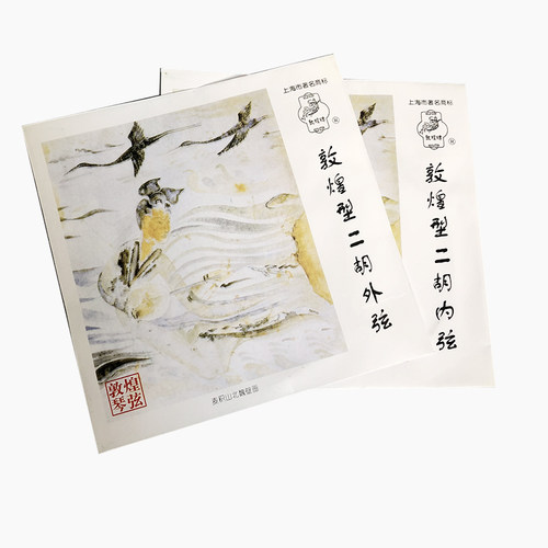 敦煌型二胡琴弦专业演奏级通用二胡配件内外套弦上海民族乐器一厂 - 图3