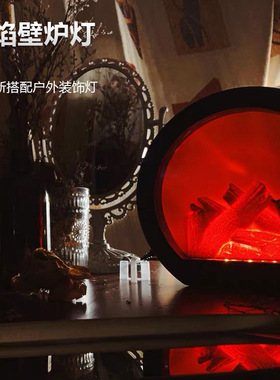 仿真火焰壁炉氛围灯房间摆件卧室床头装饰台灯网红ins复古小夜灯