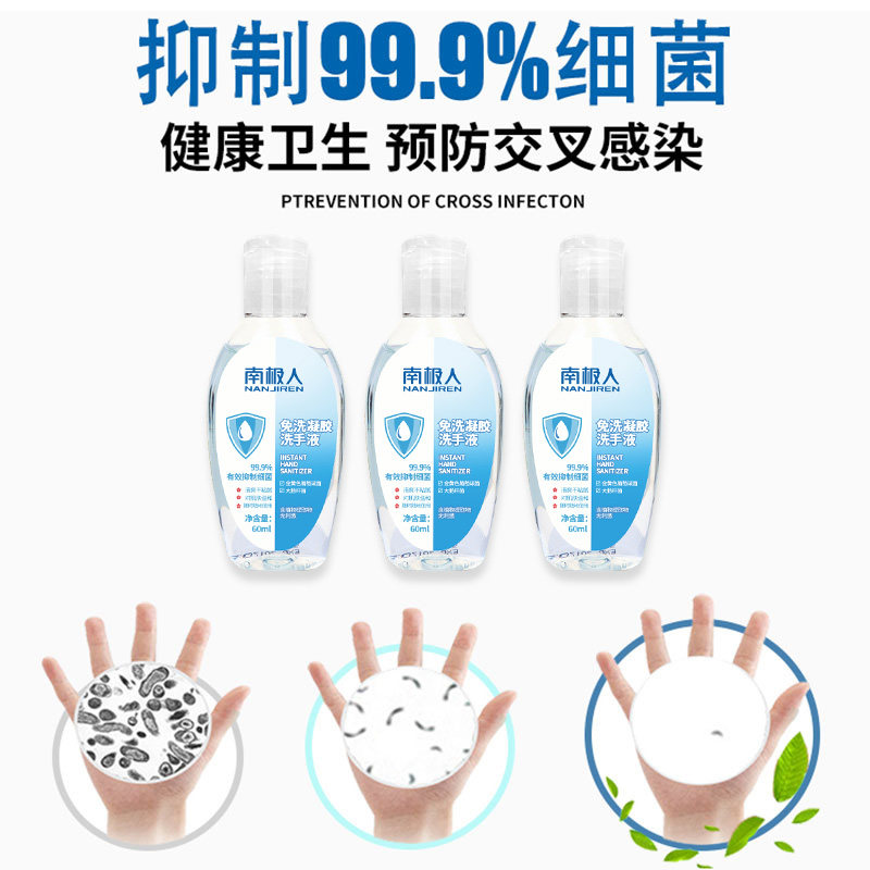  南极人阁昕洗手液