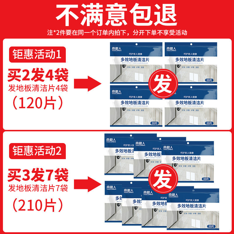 家用地板清洁片护理清洁神器地砖 南极人阁昕洁瓷剂