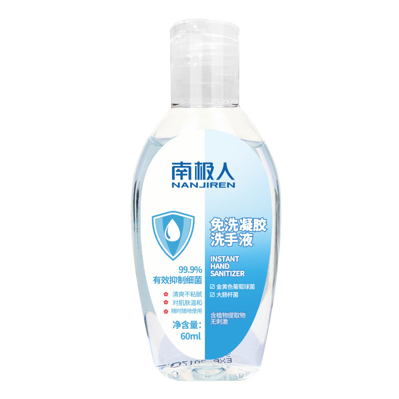  南极人阁昕洗手液