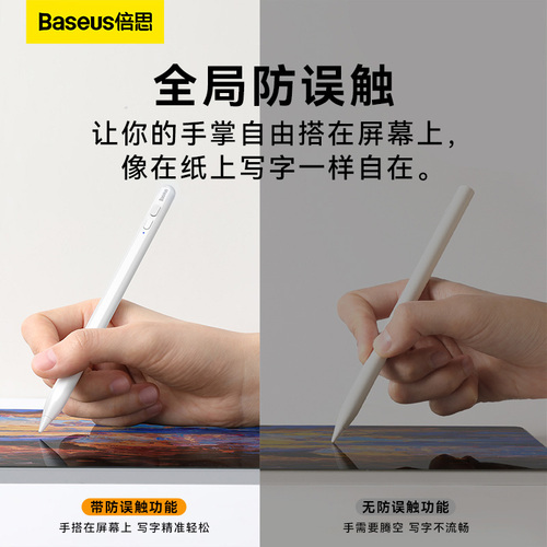 倍思applepencil电容笔适用苹果ipad触控笔applepencil一代平板air触屏笔通用ipencil二代ipadpencil手写笔