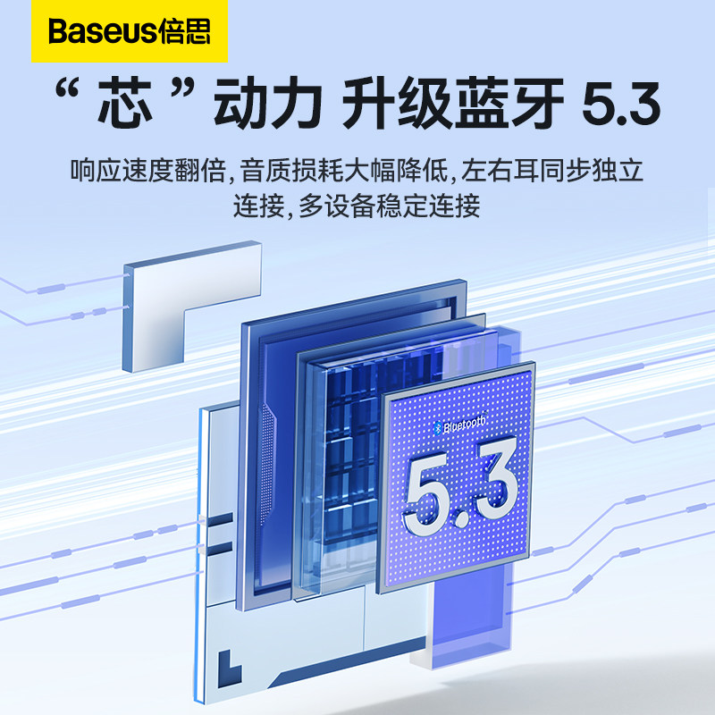  倍思正百川蓝牙耳机