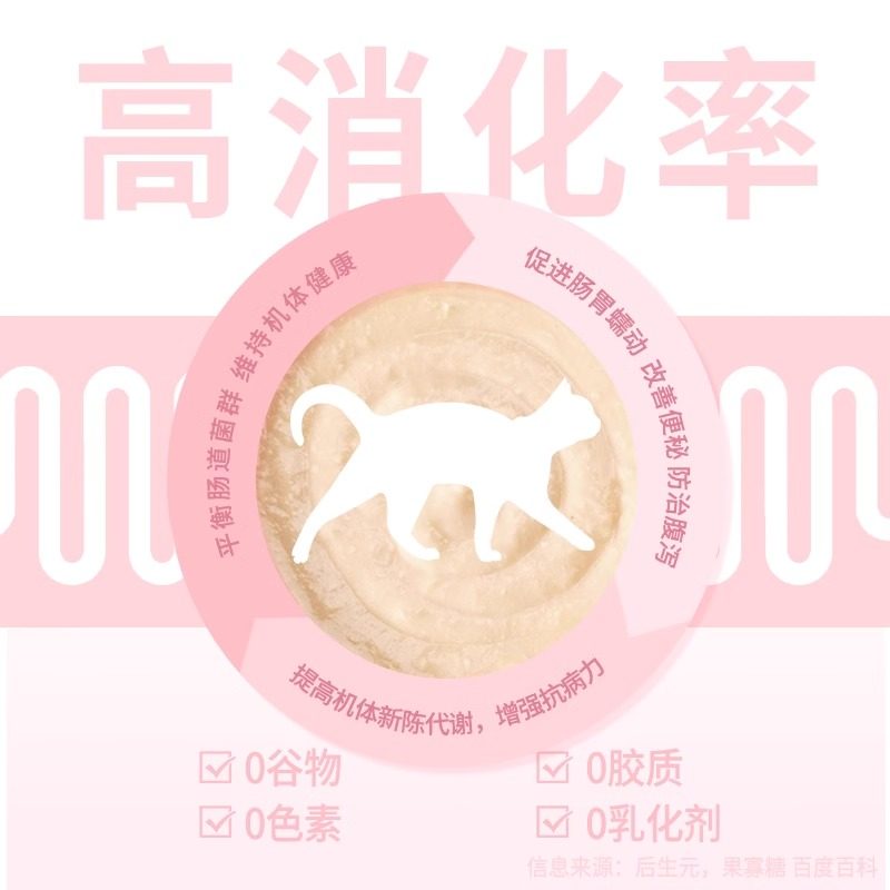 妮吖全价主食猫用奶糕流质营养拌食酱成猫幼猫零食羊奶补水增肥膏,淘宝优惠券,粉丝福利购,淘宝优惠卷
