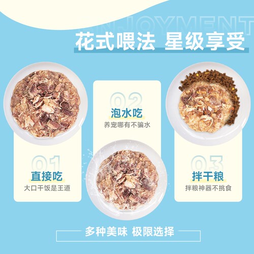 欢虎仔欢悦猫湿粮罐头12包三文鱼海洋鱼金枪鱼妙鲜猫鲜封湿粮肉包 - 图2