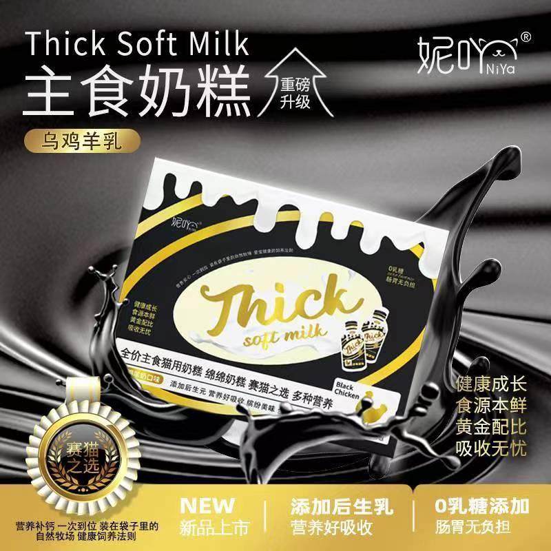 妮吖全价猫用主食奶糕兔肉草莓流质营养拌食酱鸡肉羊奶高蛋白肉酱,淘宝优惠券,粉丝福利购,淘宝优惠卷