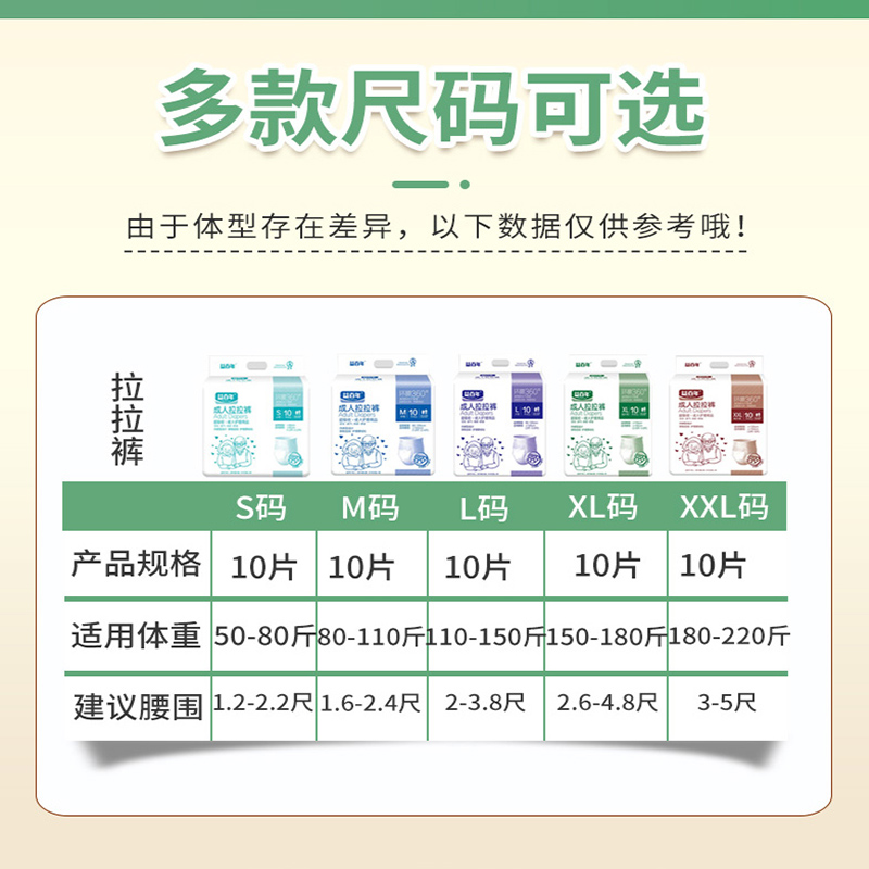 益百年成人拉拉裤老年人大号尿不湿 益百年家居成年人拉拉裤