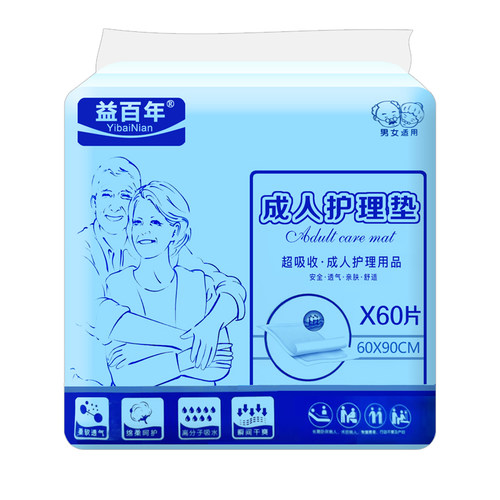 益百年成人护理垫L60X90老人隔尿垫老年人用尿垫尿不湿护垫防漏脏 - 图3