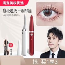 Eyelash Curler Electric Scaler Eyelash God Instrumental Hot Eyelid Durable Sizing Roll Rechargeable Electric Heating Home Portable