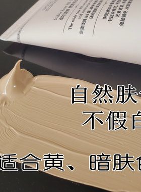 保湿遮瑕bb霜卓尔诗婷自然色