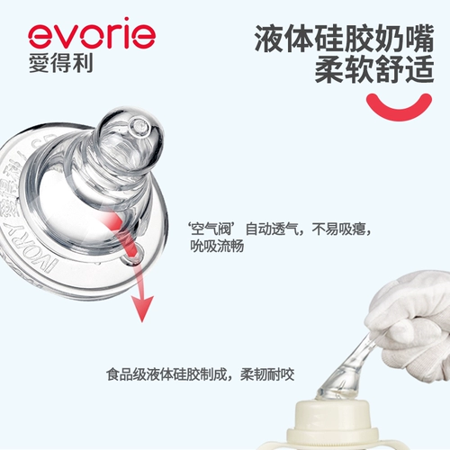 爱得利 Стеклянная детская бутылочка для кормления для новорожденных, 60 мл, стандартный диаметр