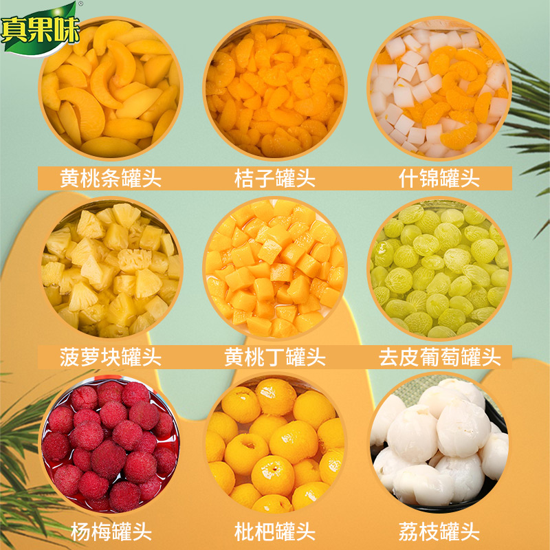 糖水黄桃罐头3kg*6罐整箱大罐桔子什锦菠萝荔枝大罐6斤水果捞商用